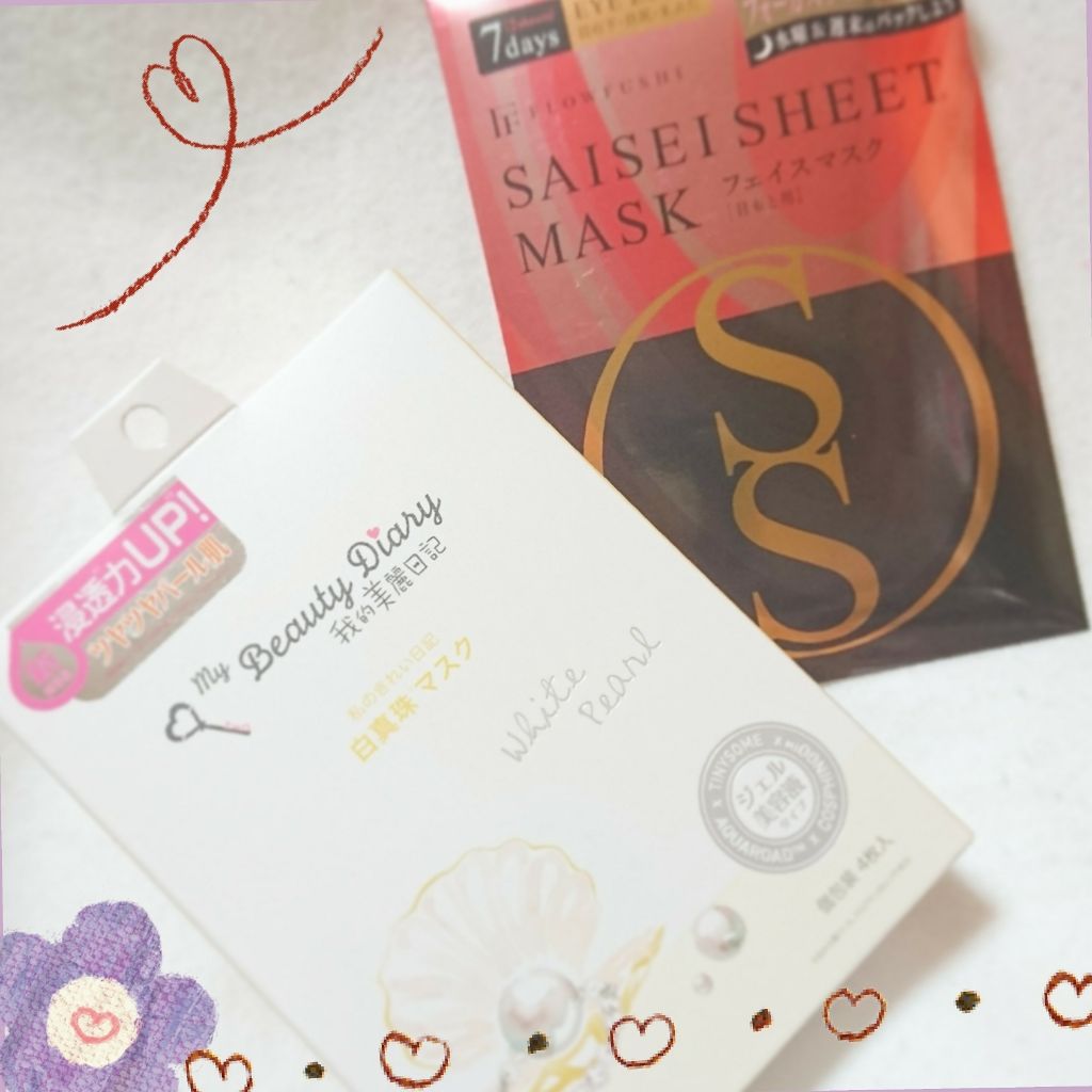 我的美麗日記（私のきれい日記) 白真珠マスク/我的美麗日記/シートマスク・パックを使ったクチコミ（1枚目）
