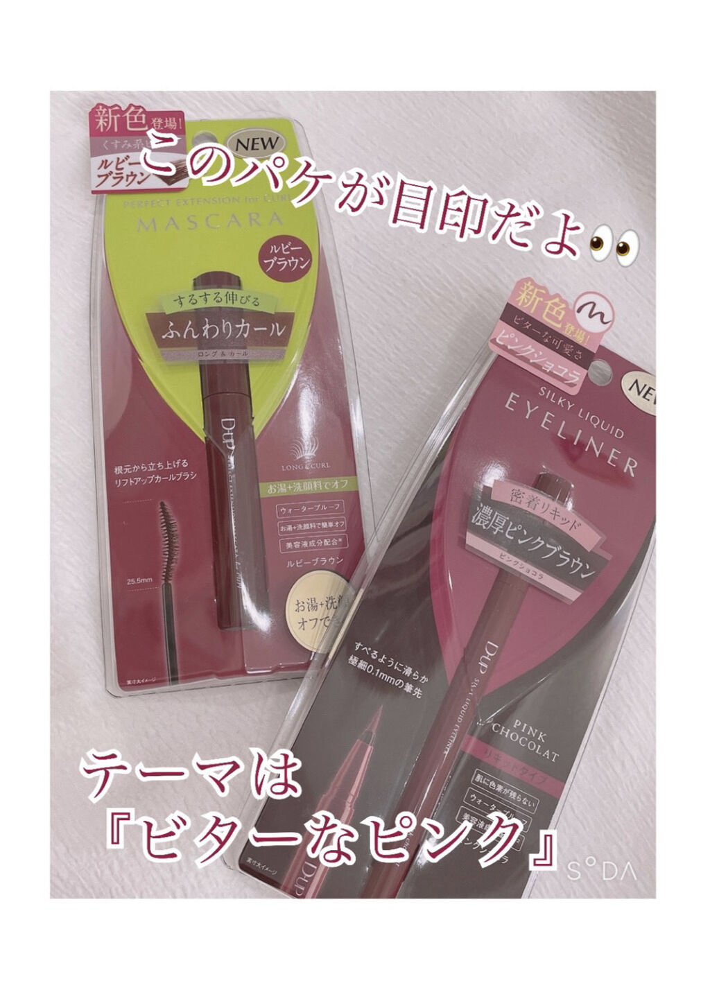 パーフェクトエクステンション マスカラ for カール/D-UP/マスカラを使ったクチコミ（3枚目）