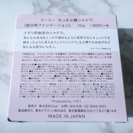 フーミー ちっちゃ顔シャドウ/WHOMEE/シェーディングを使ったクチコミ(7枚目)