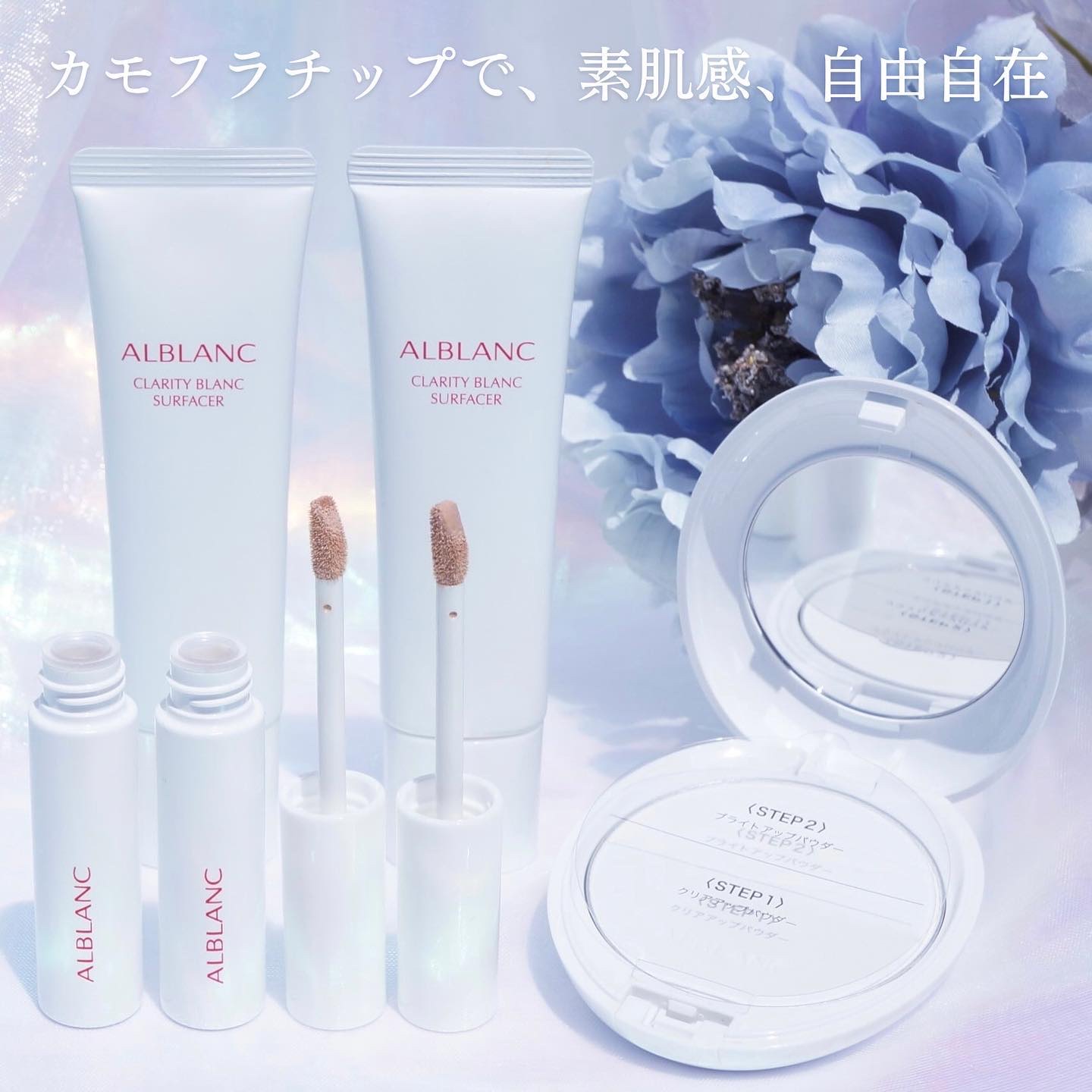 クラリティブラン カモフラチップ 02 ミディアム/ALBLANC/リキッドコンシーラーを使ったクチコミ（1枚目）