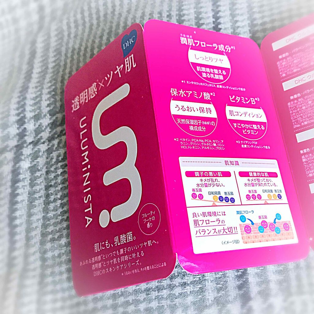 ウルミニスタ アクア デイクリーム UV/DHC/日焼け止めクリームを使ったクチコミ（3枚目）