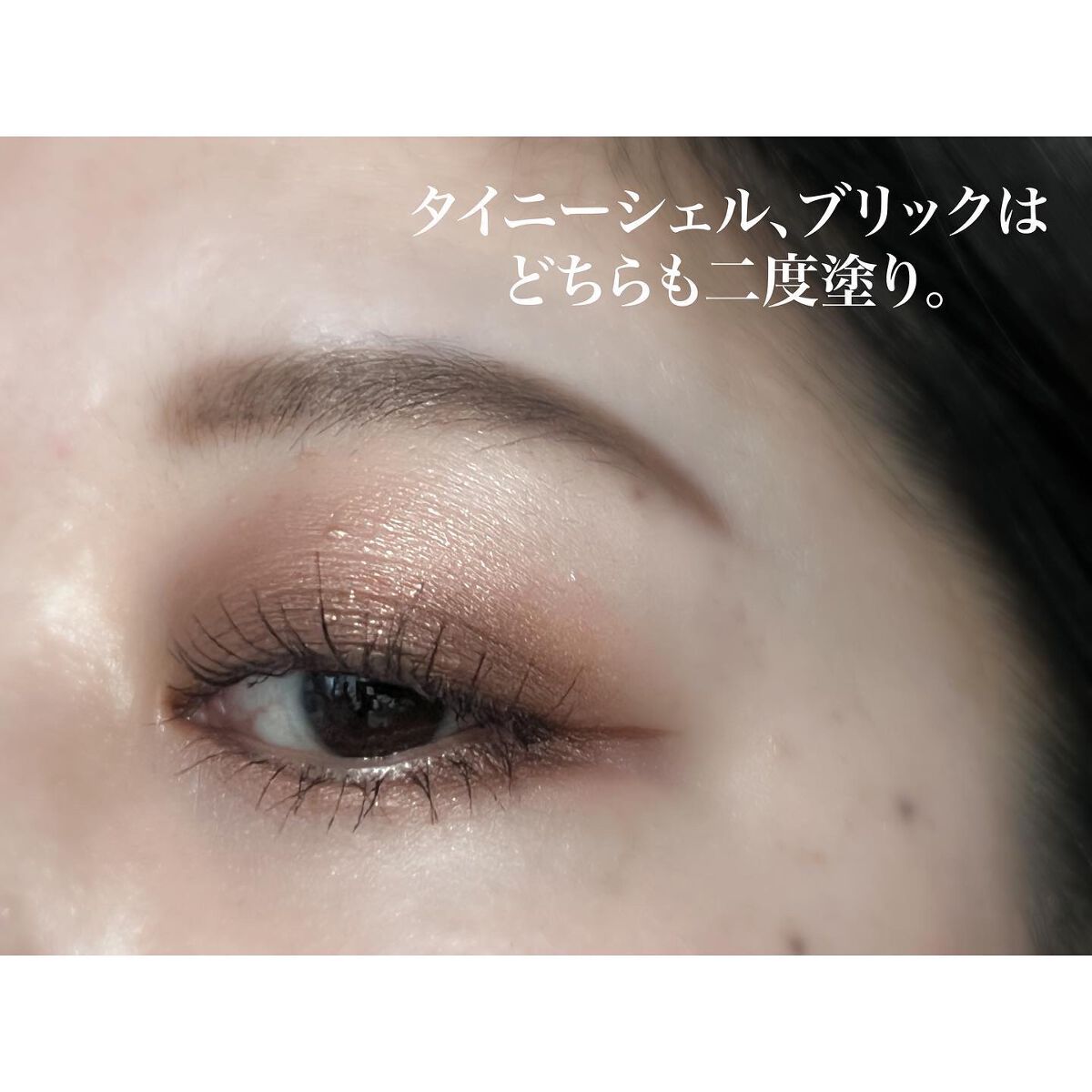 アディクション ザ アイシャドウ スパークル/ADDICTION/単色アイシャドウを使ったクチコミ(7枚目)