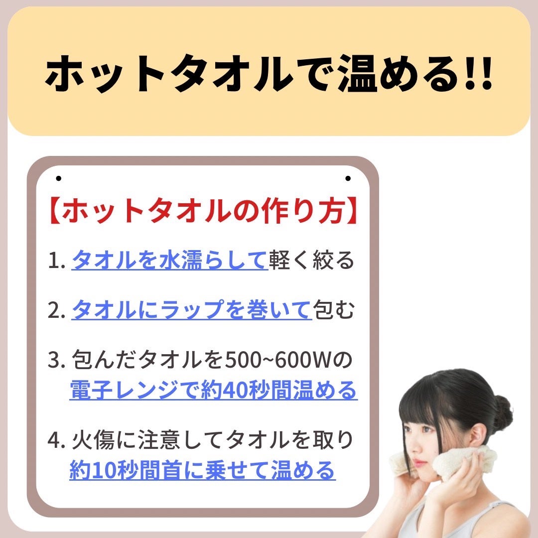 あなたの肌に合ったスキンケア💐コーくん先生 on LIPS 「【知らないと損】アソコ10秒温めるとニキビエグい消える.あなた..」(6枚目)
