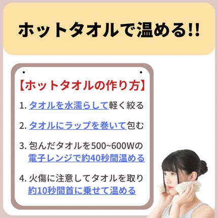 あなたの肌に合ったスキンケア💐コーくん先生 on LIPS 「【知らないと損】アソコ10秒温めるとニキビエグい消える.あなた..」(6枚目)
