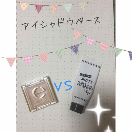 アイシャドウベース/excel/アイシャドウベースを使ったクチコミ(1枚目)