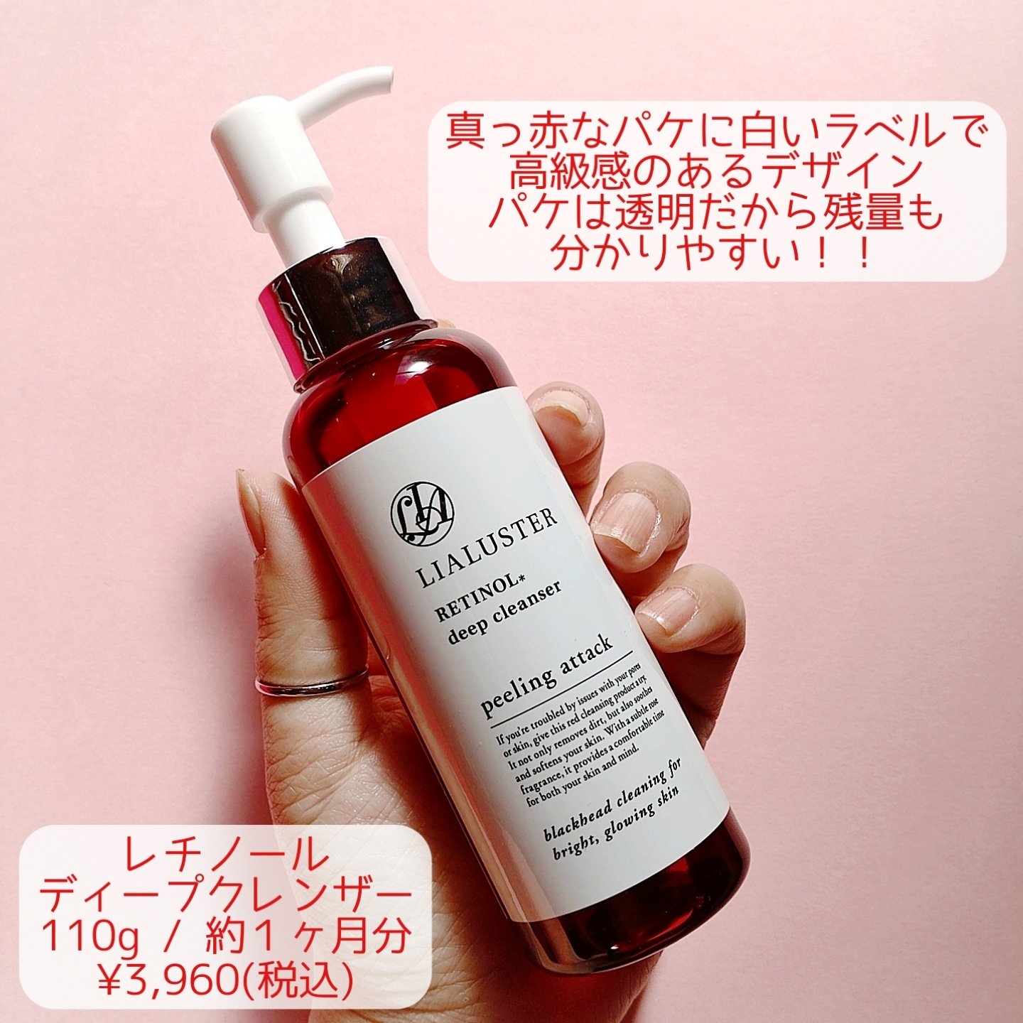 レチノールディープクレンザー/LIALUSTER/その他洗顔料を使ったクチコミ（2枚目）