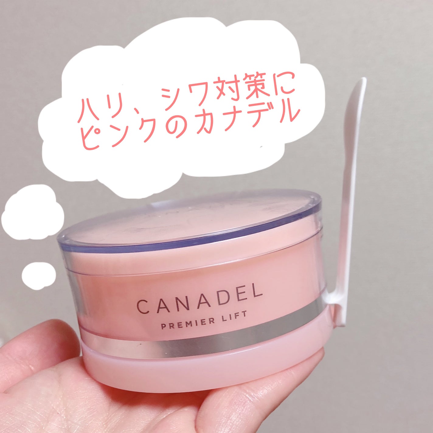 プレミアリフト オールインワン/CANADEL/オールインワン化粧品を使ったクチコミ(1枚目)