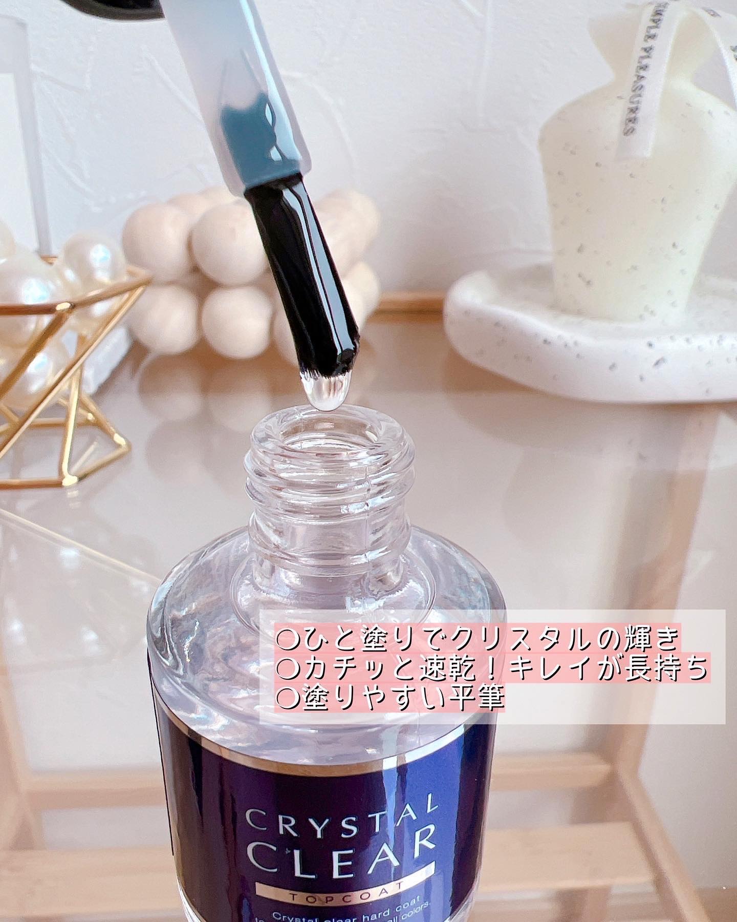 ディーアップ クリスタルクリア トップコート/D-UP/ネイルトップコートを使ったクチコミ（3枚目）