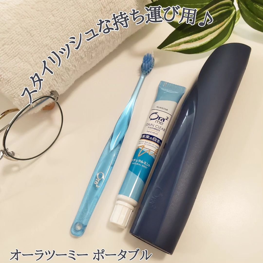 オーラツーミー ポータブル[ハードケースタイプ]　/オーラツー/その他オーラルケアを使ったクチコミ（1枚目）
