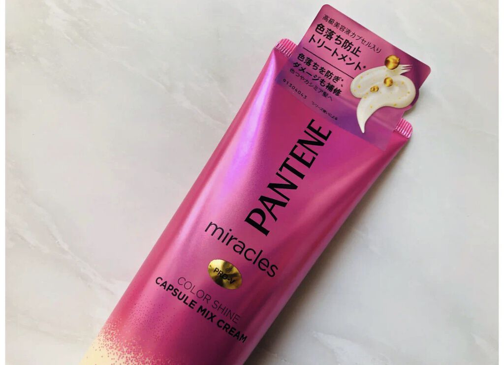 ミラクルズ カラーシャイン カプセルミックスクリーム/パンテーン/洗い流すヘアトリートメントを使ったクチコミ（3枚目）