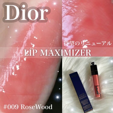 【旧】ディオール アディクト リップ マキシマイザー/Dior/リップグロスを使ったクチコミ（1枚目）