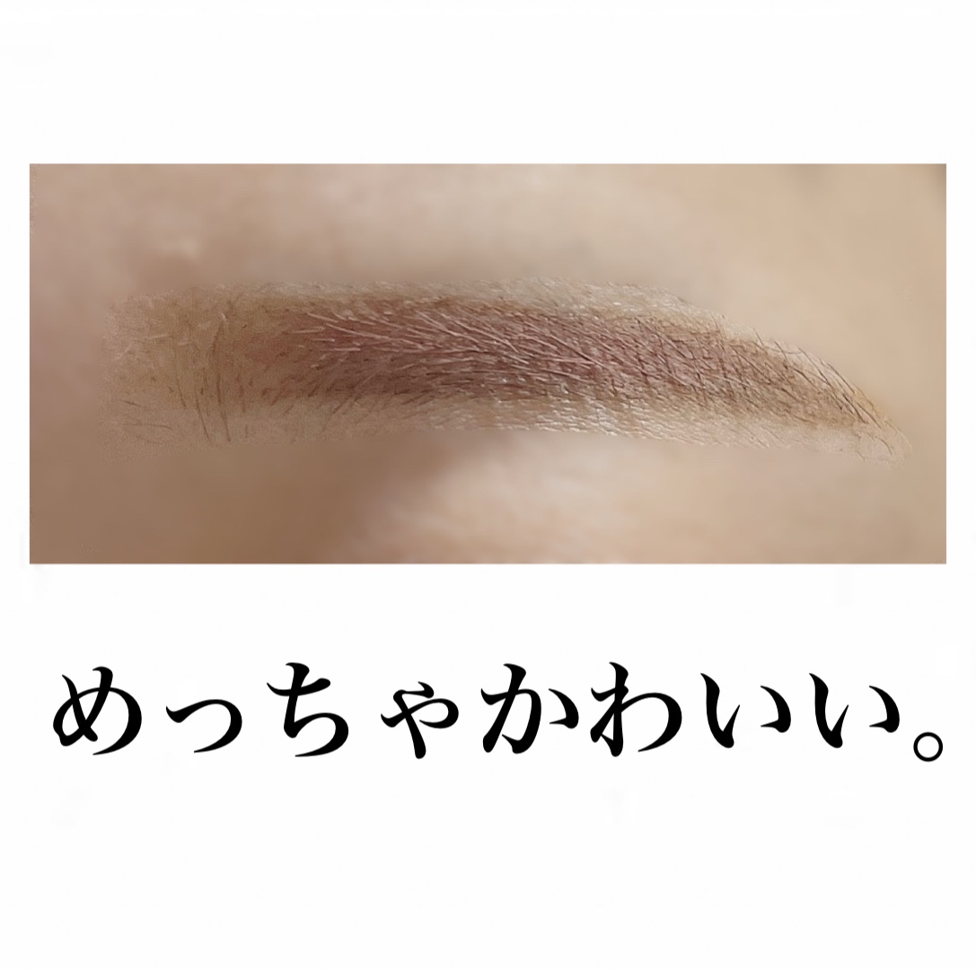 極細アイブロウマスカラ/CEZANNE/眉マスカラを使ったクチコミ（3枚目）