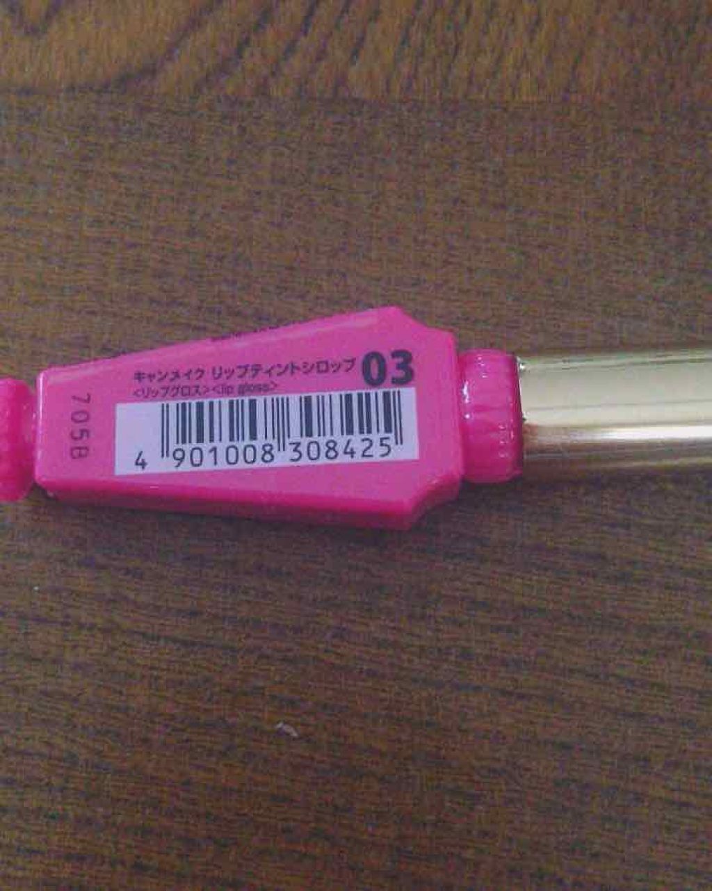 リップティントシロップ/キャンメイク/リップティントを使ったクチコミ(2枚目)