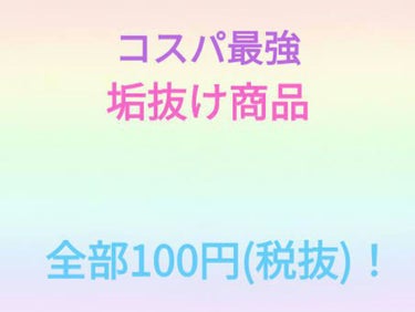 フェイス用 かっさ/DAISO/その他スキンケアグッズを使ったクチコミ（1枚目）