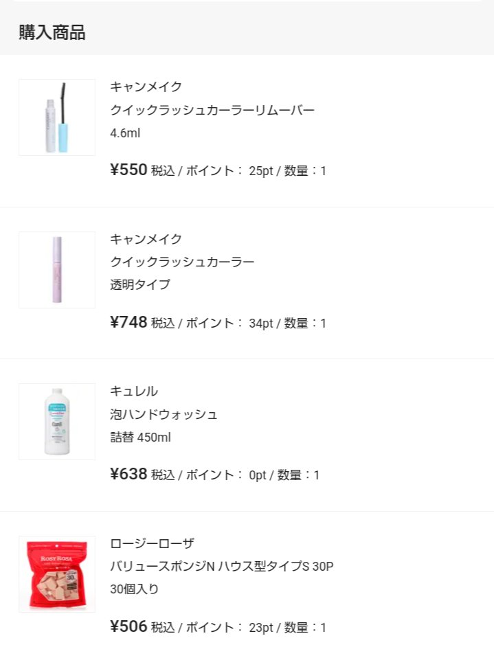 泡ハンドウォッシュ/キュレル/ハンドソープを使ったクチコミ（2枚目）