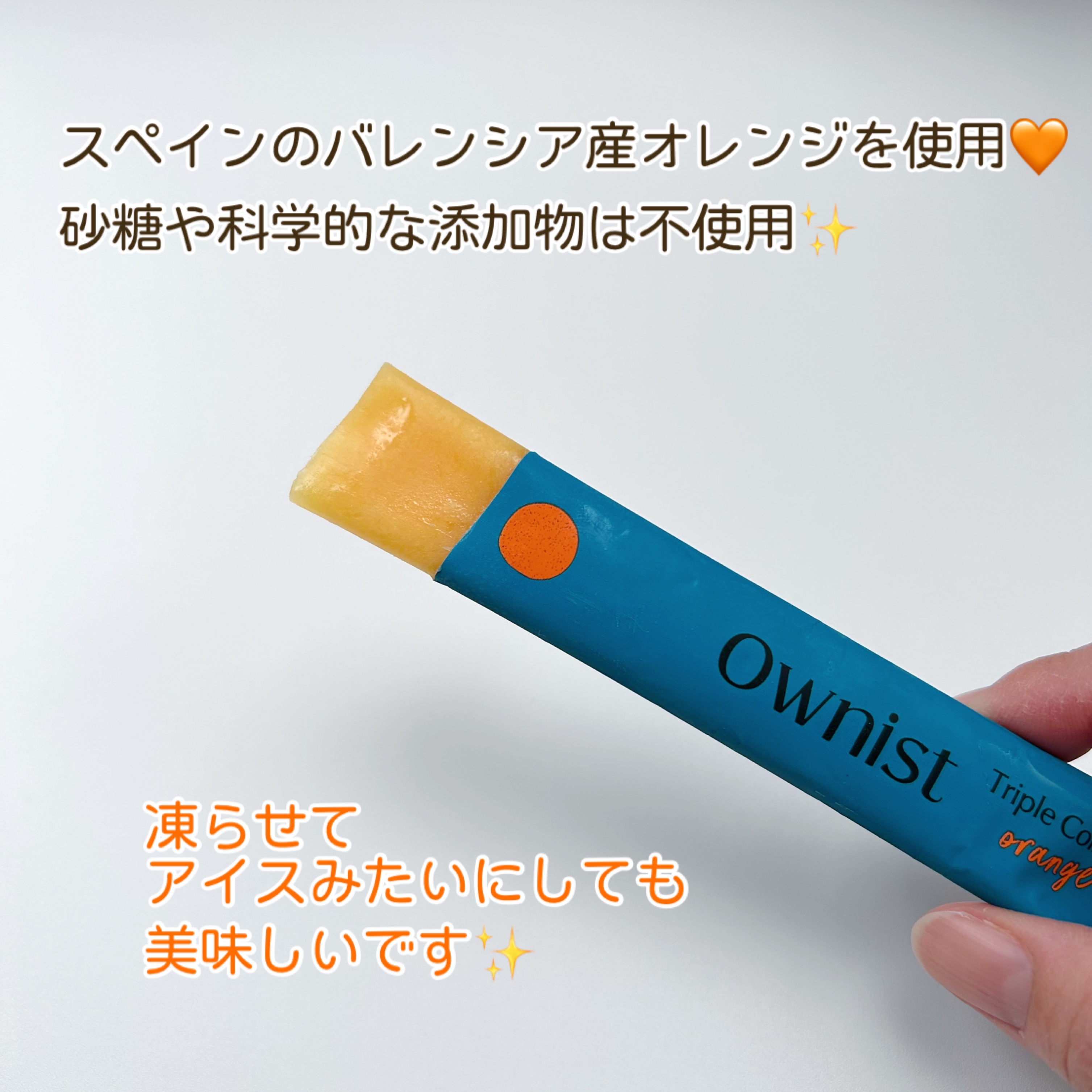 トリプルコラーゲン オレンジ/Ownist/美容サプリメントを使ったクチコミ（3枚目）