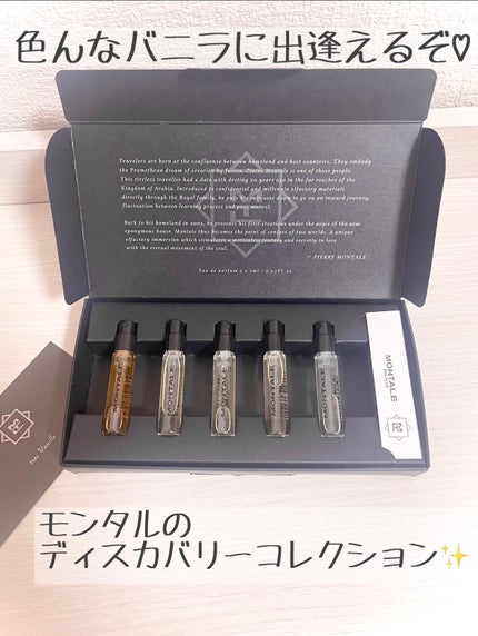 ディスカバリーセット/MONTALE(モンタル)/香水(その他)を使ったクチコミ(1枚目)