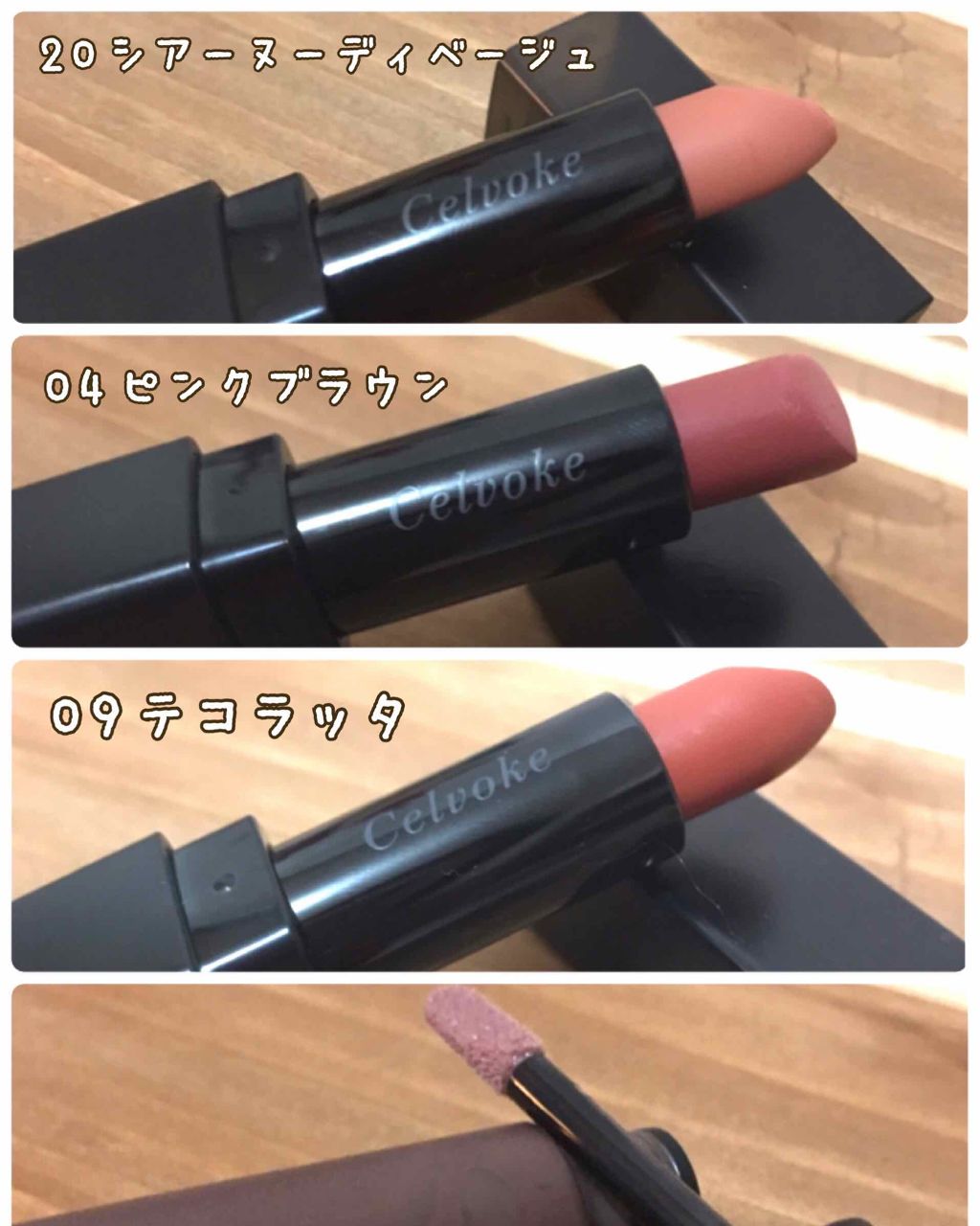 ディグニファイド リップス/Celvoke/口紅を使ったクチコミ（2枚目）