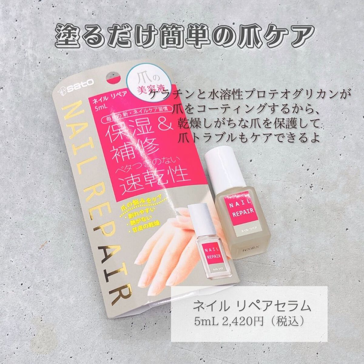 ネイル リペアセラム/ネイル リペアセラム/ネイルオイル・トリートメントを使ったクチコミ(2枚目)