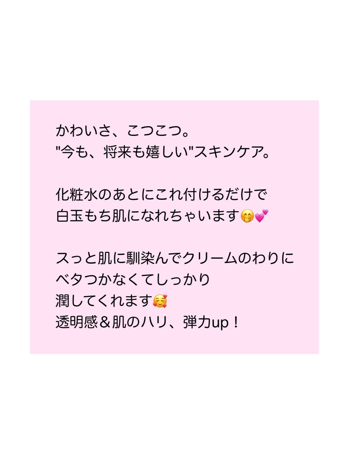 白玉もちウォータークリーム/NUAN/フェイスクリームを使ったクチコミ(5枚目)