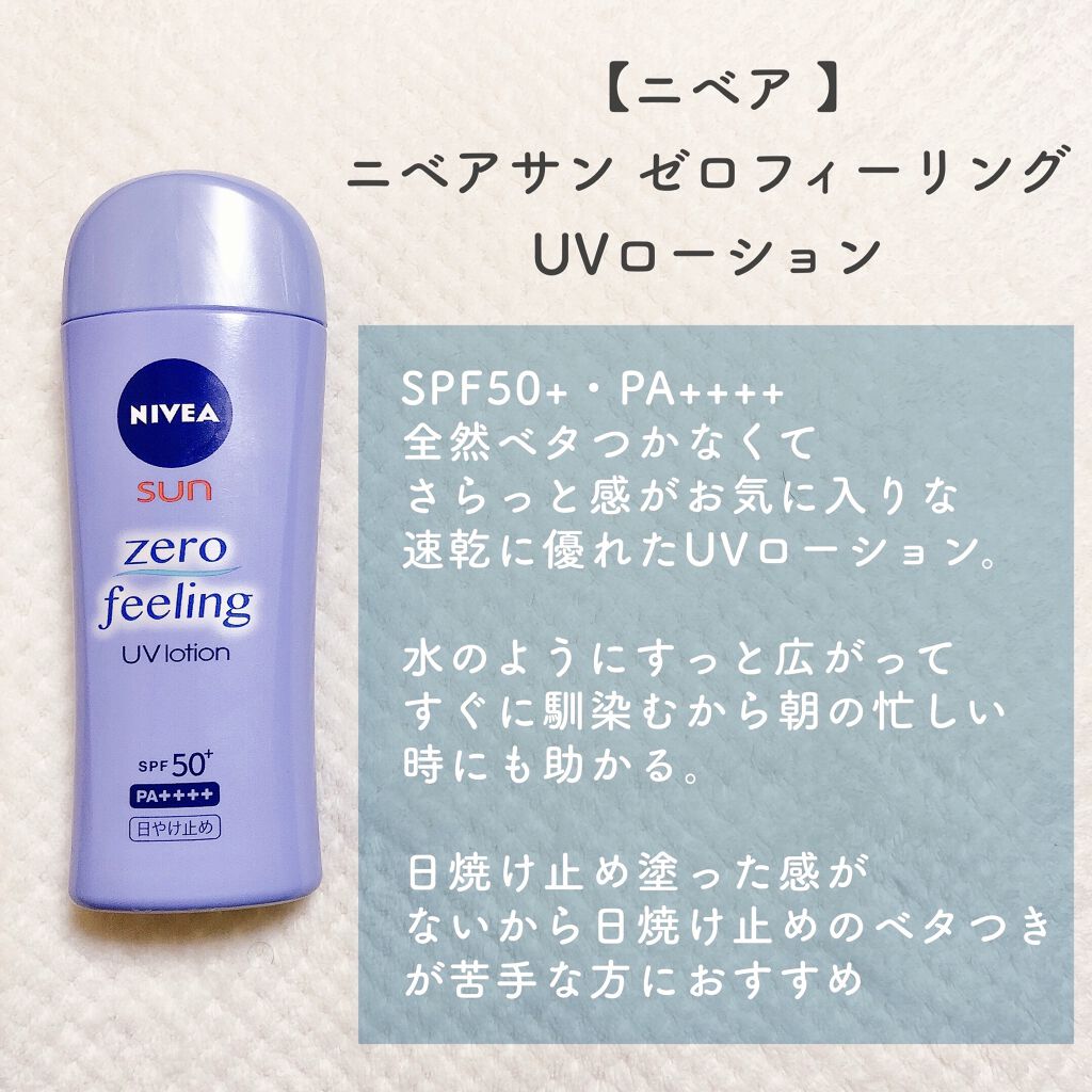 オレゾホワイト パーフェクトディフェンスUV/オレゾ/日焼け止めミルクを使ったクチコミ（3枚目）