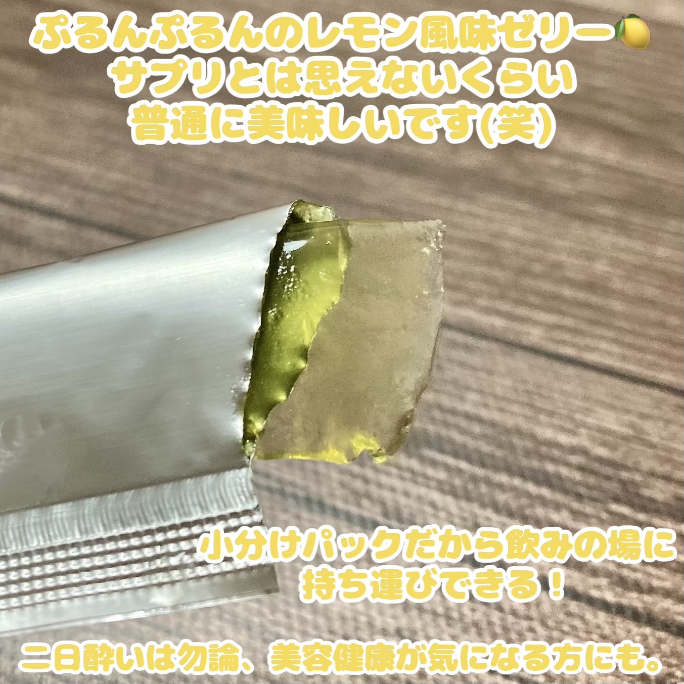 よいピタん/Dears/健康サプリメントを使ったクチコミ（2枚目）