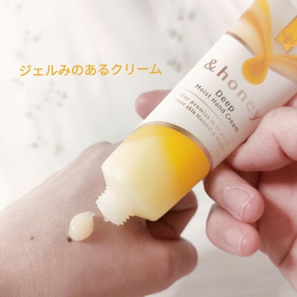 アンドハニー メルティモイスト ハンドクリーム/&honey/ハンドクリームを使ったクチコミ(3枚目)
