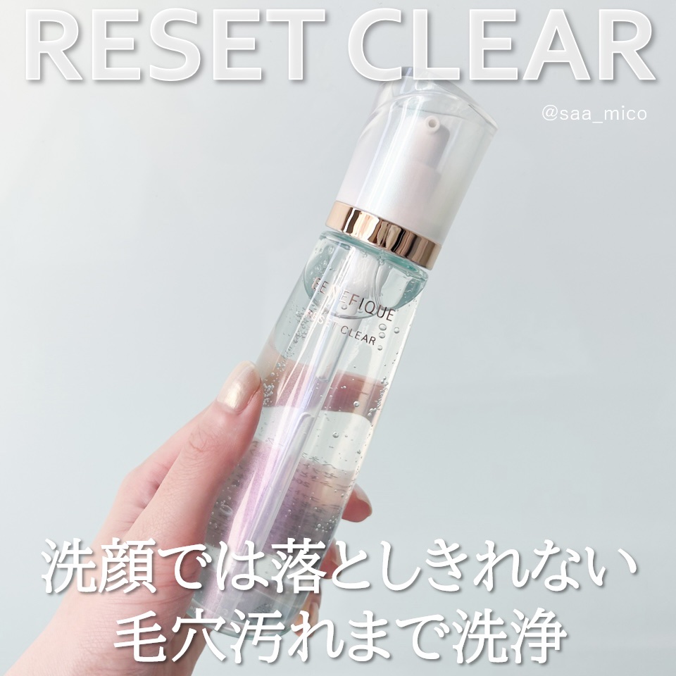 リセットクリアN/BENEFIQUE/化粧水を使ったクチコミ（2枚目）