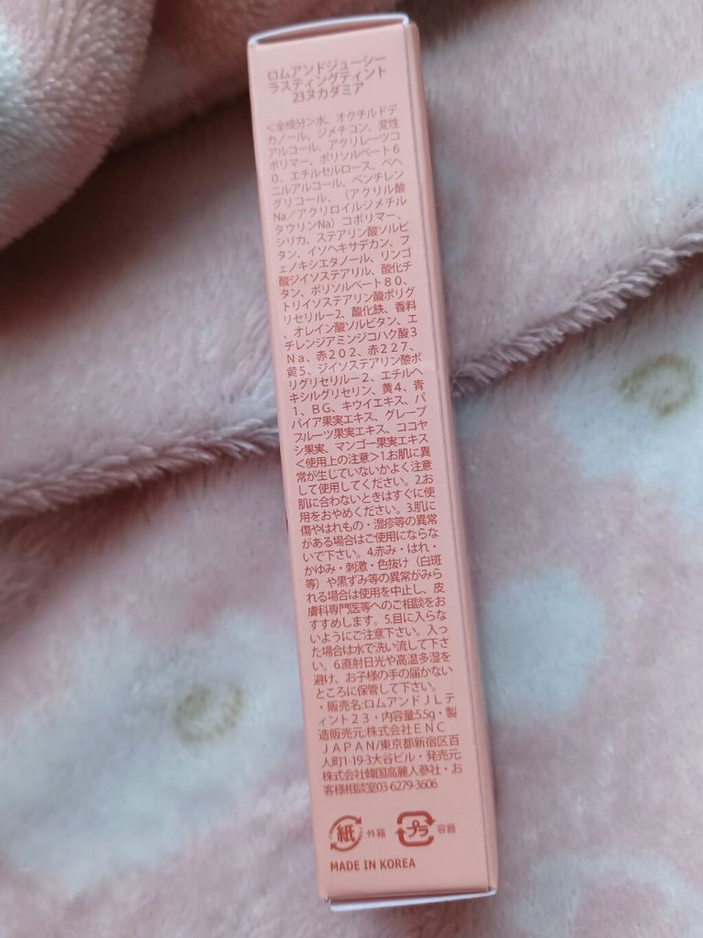 ジューシーラスティングティント/rom&nd/リップティントを使ったクチコミ（3枚目）