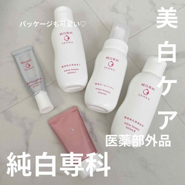 純白専科 すっぴん美容水 II/SENKA（専科）/化粧水を使ったクチコミ（1枚目）