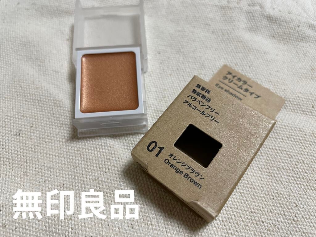 アイカラー クリームタイプ/無印良品/ジェル・クリームアイシャドウを使ったクチコミ(1枚目)