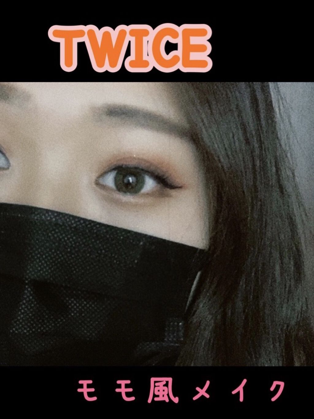 極細 アイライナーR/CEZANNE/リキッドアイライナーを使ったクチコミ（1枚目）