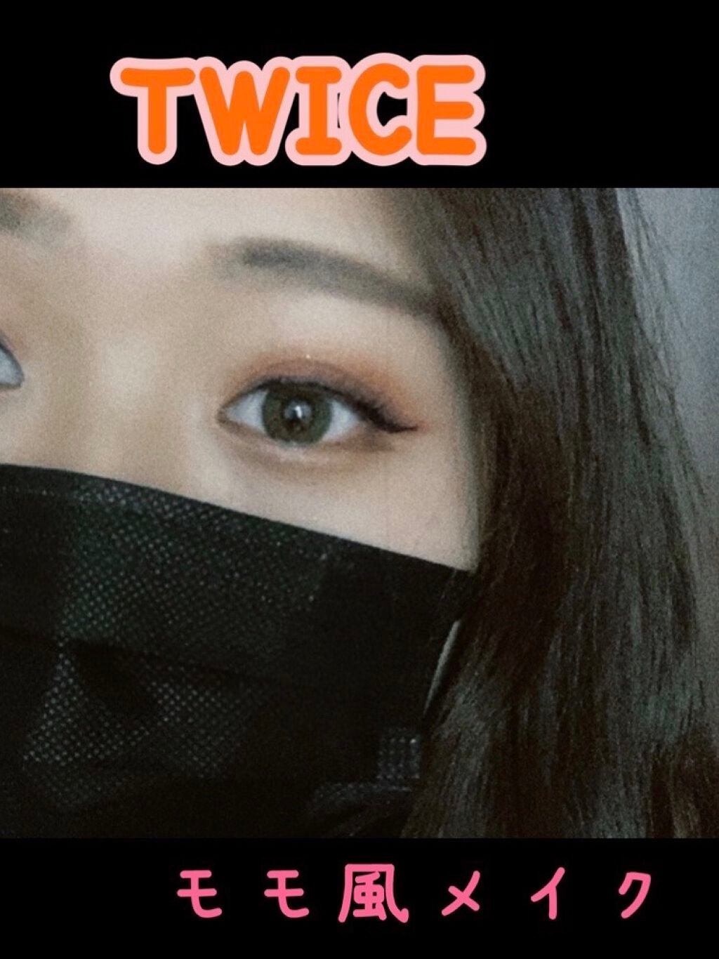 極細 アイライナーR/CEZANNE/リキッドアイライナーを使ったクチコミ(1枚目)