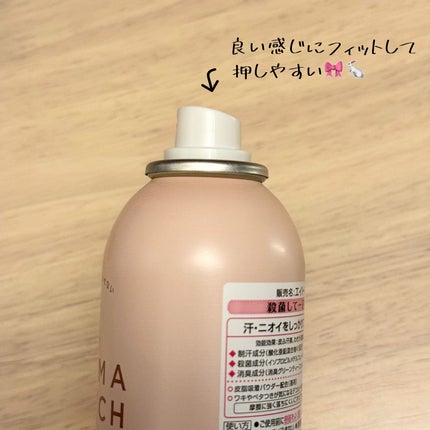 8x4 アロマスイッチ スプレー パリスブーケの香り/8x4/デオドラント・制汗剤を使ったクチコミ(2枚目)