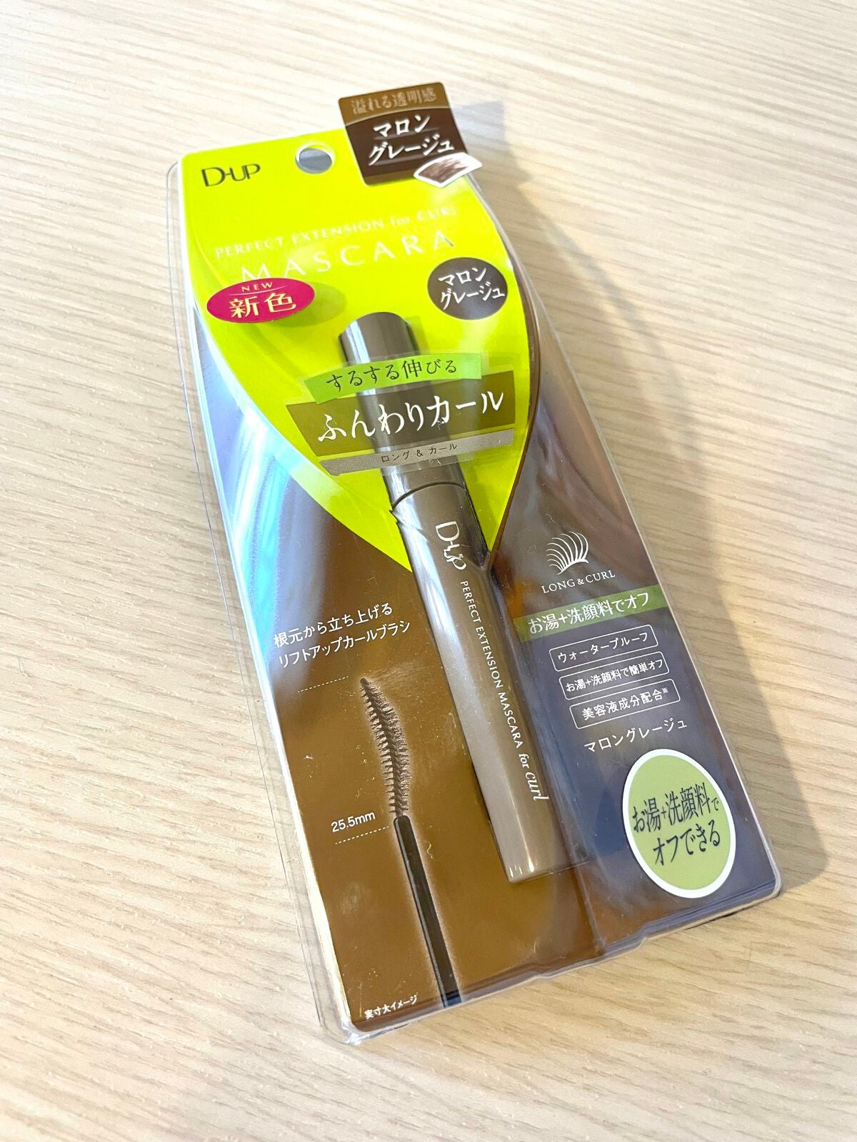 パーフェクトエクステンション マスカラ for カール/D-UP/マスカラを使ったクチコミ(1枚目)