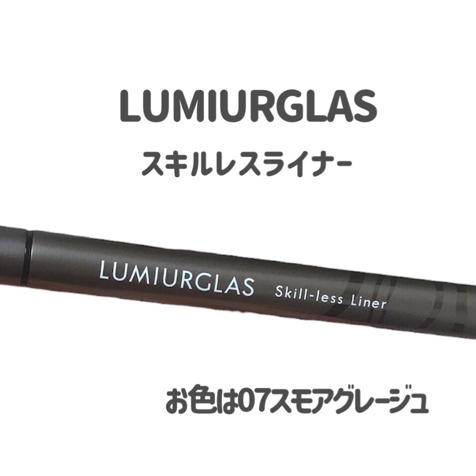 スキルレスライナー/LUMIURGLAS/リキッドアイライナーを使ったクチコミ(2枚目)