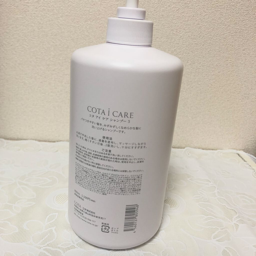 るいサマ専用　コタシャンプー5トリートメント 5 Amazon | コタ アイ ケア シャンプー 5(800ml) | COTA