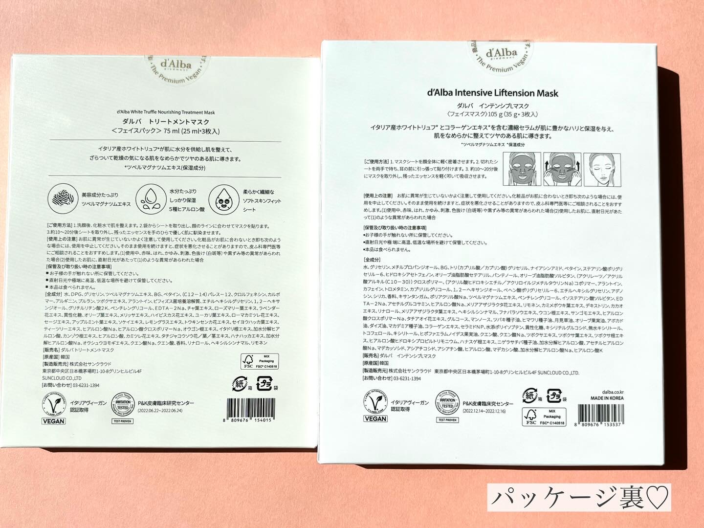 ホワイトトリュフナリシングトリートメントマスク/ダルバ/シートマスク・パックを使ったクチコミ（2枚目）