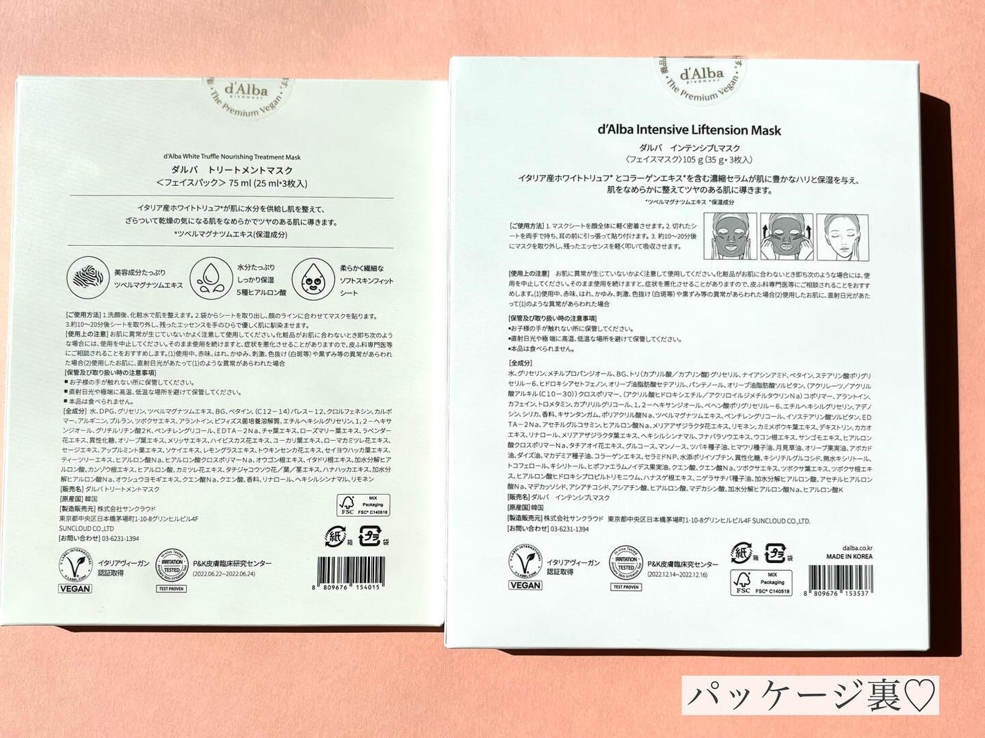 ホワイトトリュフナリシングトリートメントマスク/ダルバ/シートマスク・パックを使ったクチコミ(2枚目)