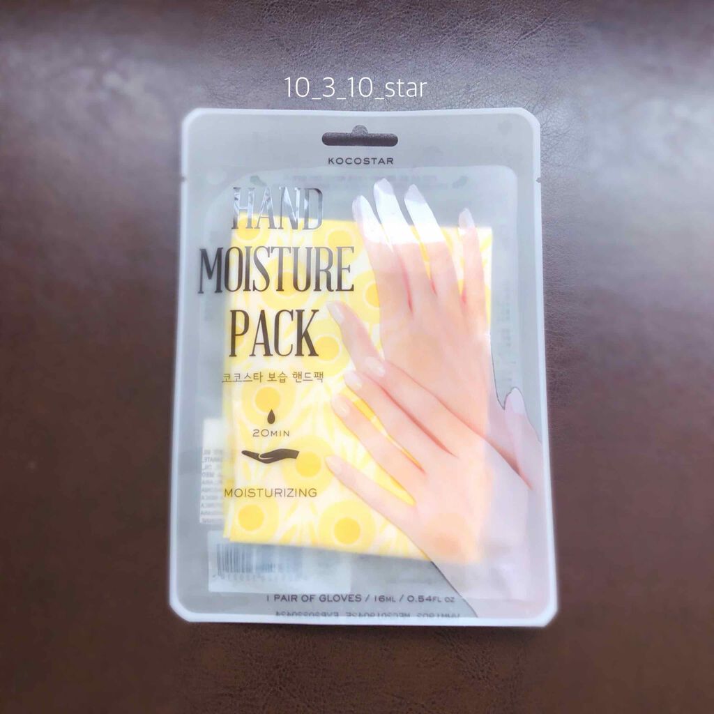 ハンドモイスチャーパック イエローレモン/KOCOSTAR(ココスター)/ハンドクリームを使ったクチコミ（1枚目）