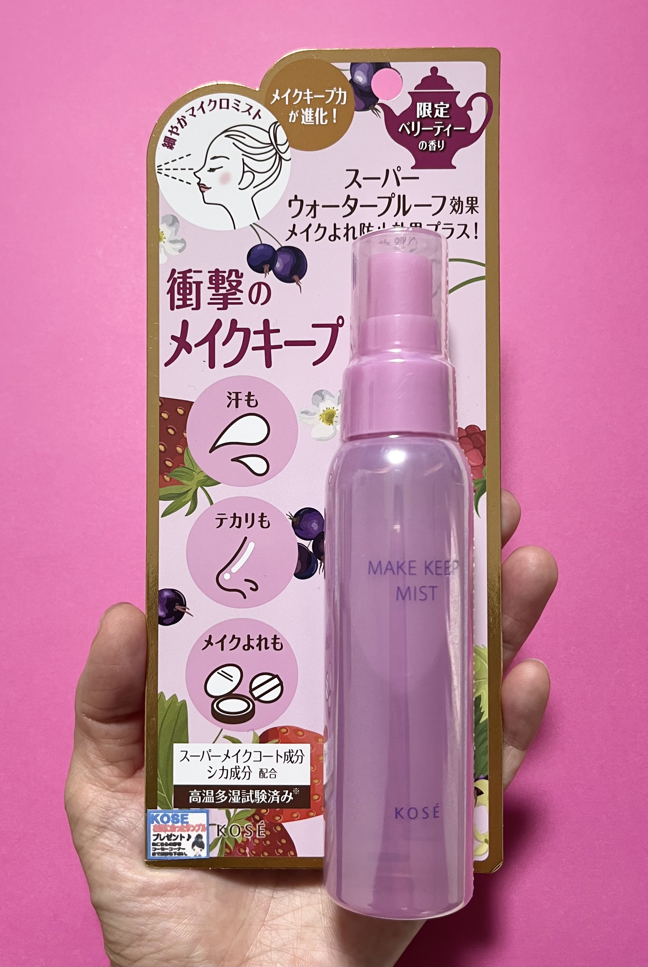 メイク キープ ミスト EX + TEA/コーセーコスメニエンス/ミスト状化粧水を使ったクチコミ（2枚目）