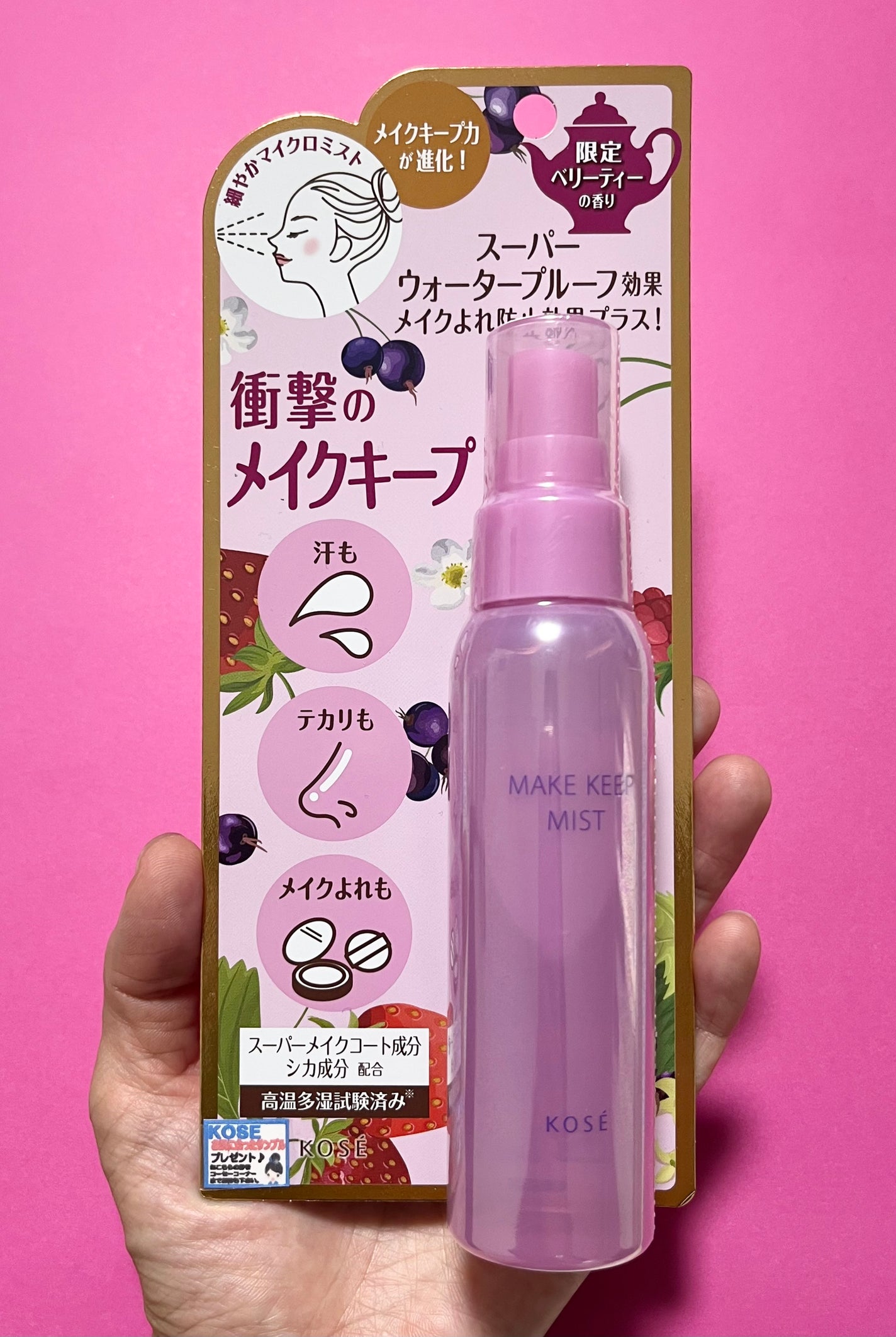メイク キープ ミスト EX + TEA/コーセーコスメニエンス/ミスト状化粧水を使ったクチコミ(2枚目)