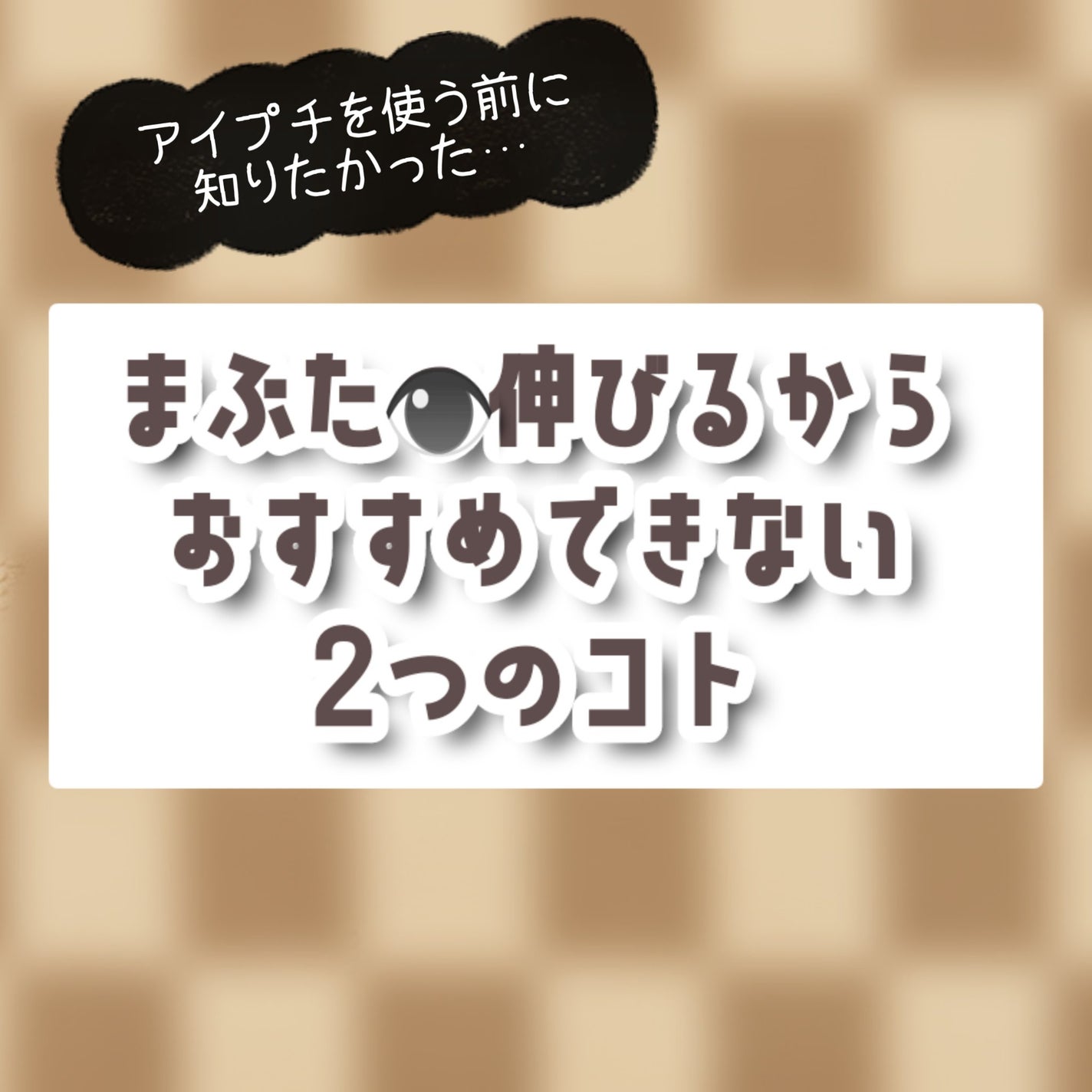 ルドゥーブル プレミアム/ルドゥーブル/二重まぶた用アイテムを使ったクチコミ(1枚目)