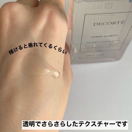 イドラクラリティ 薬用 トリートメント エッセンス ウォーター/DECORTÉ/化粧水を使ったクチコミ(4枚目)