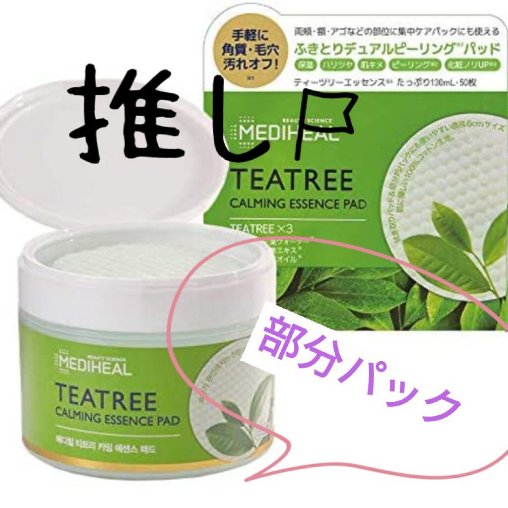 ティーツリーカーミングエッセンスパッド/MEDIHEAL/トナーパッドを使ったクチコミ（1枚目）