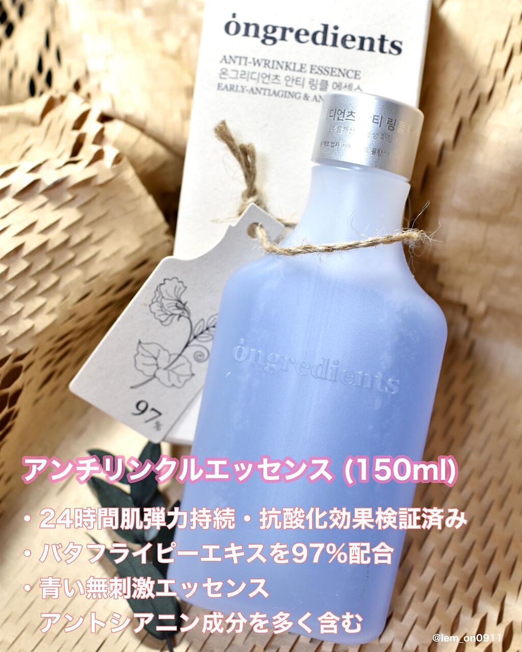 Anti-Wrinkle Essence /Ongredients/化粧水を使ったクチコミ（3枚目）