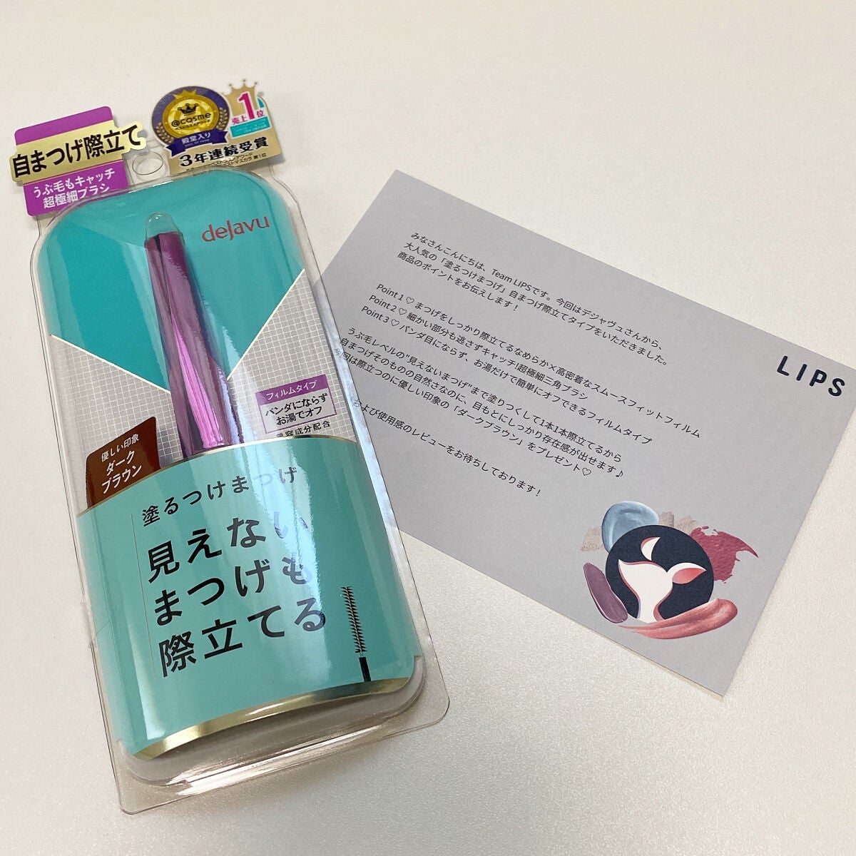 「塗るつけまつげ」自まつげ際立てタイプ/デジャヴュ/マスカラを使ったクチコミ(1枚目)