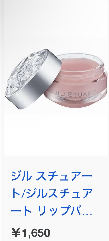 れいな on LIPS 「これ使った人正直レビューお願いいたします🙇♀️#はじめての投..」(7枚目)