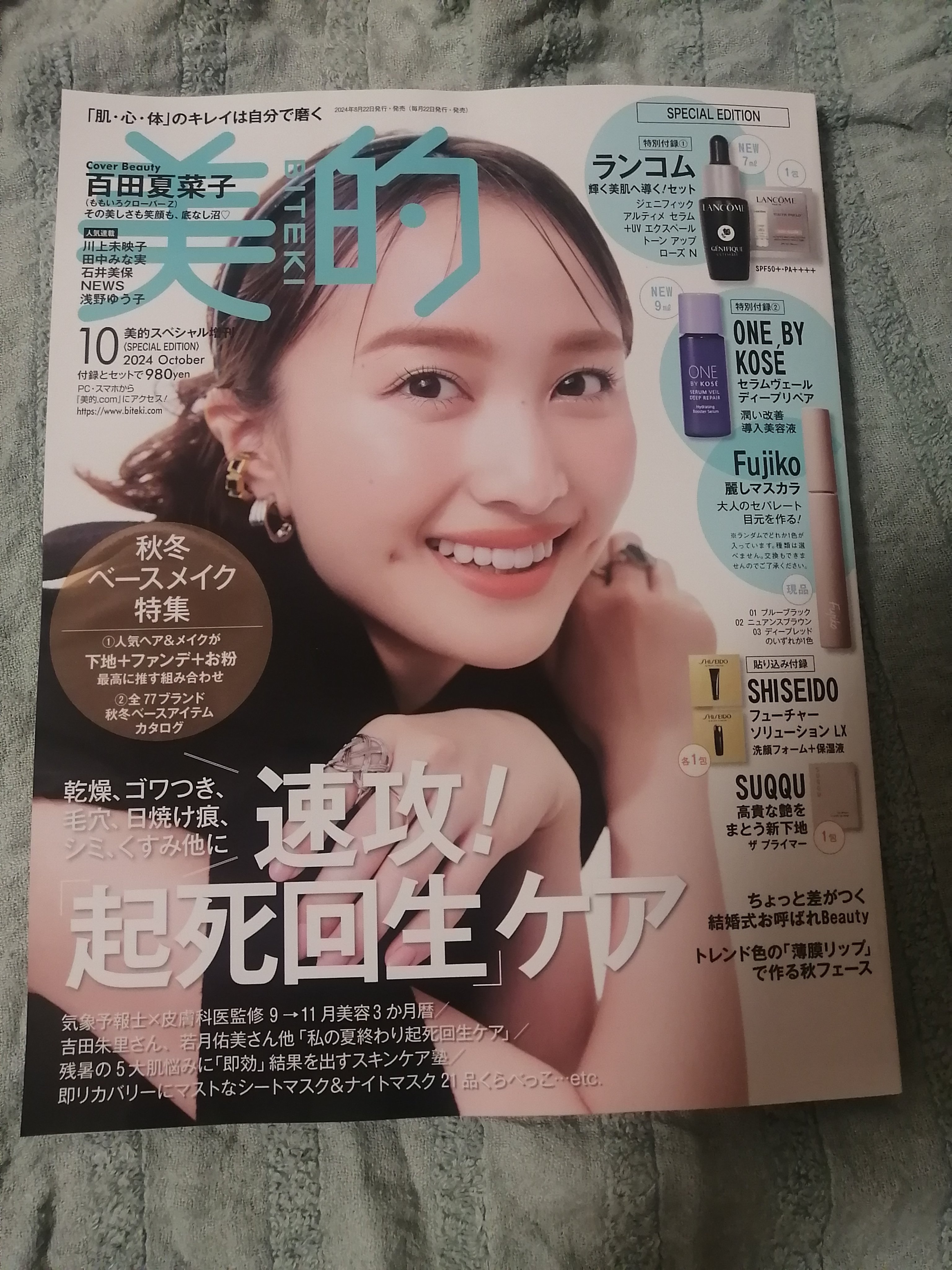 麗しマスカラ  02 ニュアンスブラウン/Fujiko/マスカラを使ったクチコミ（2枚目）