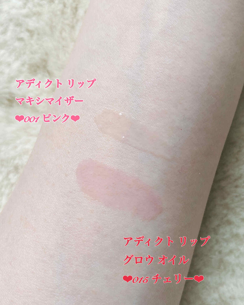 【旧】ディオール アディクト リップ マキシマイザー/Dior/リップグロスを使ったクチコミ（2枚目）